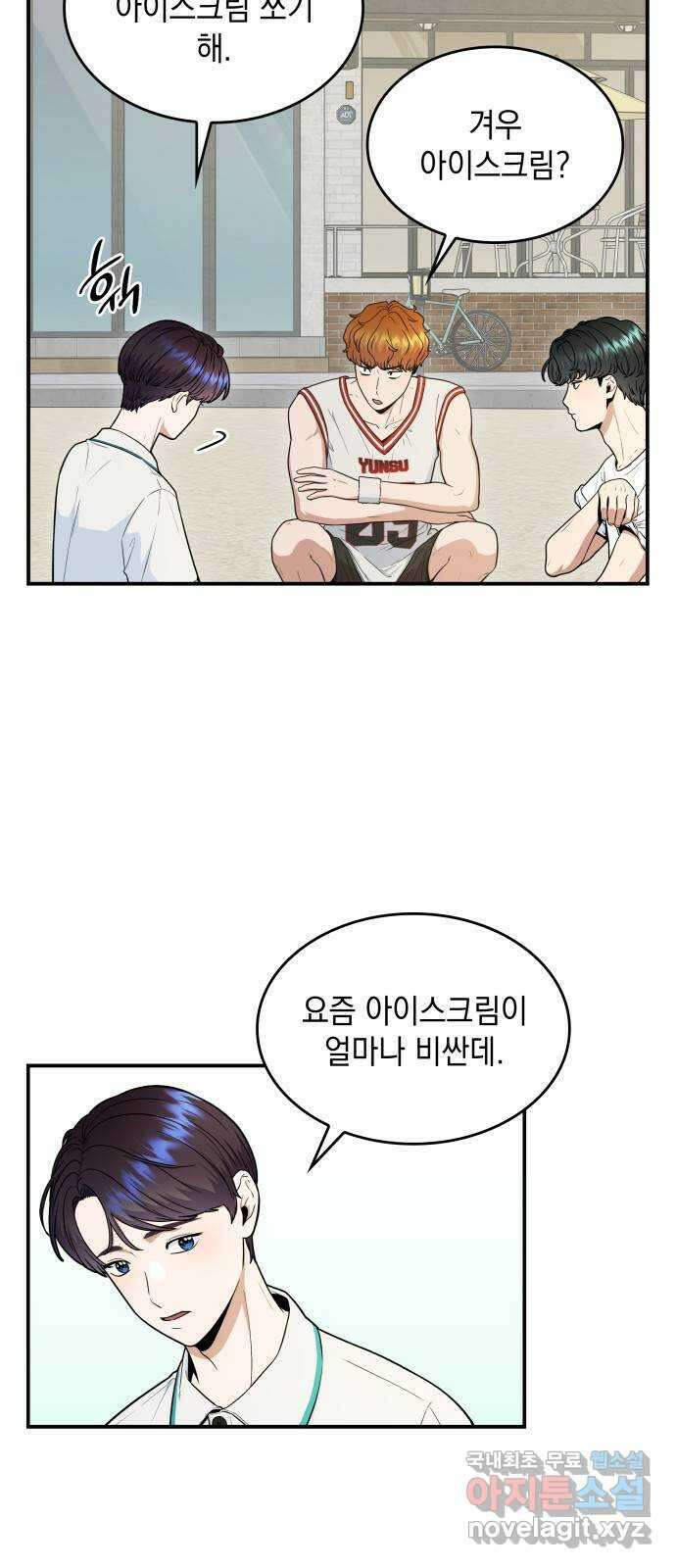뜨거운 홍차 51화 4