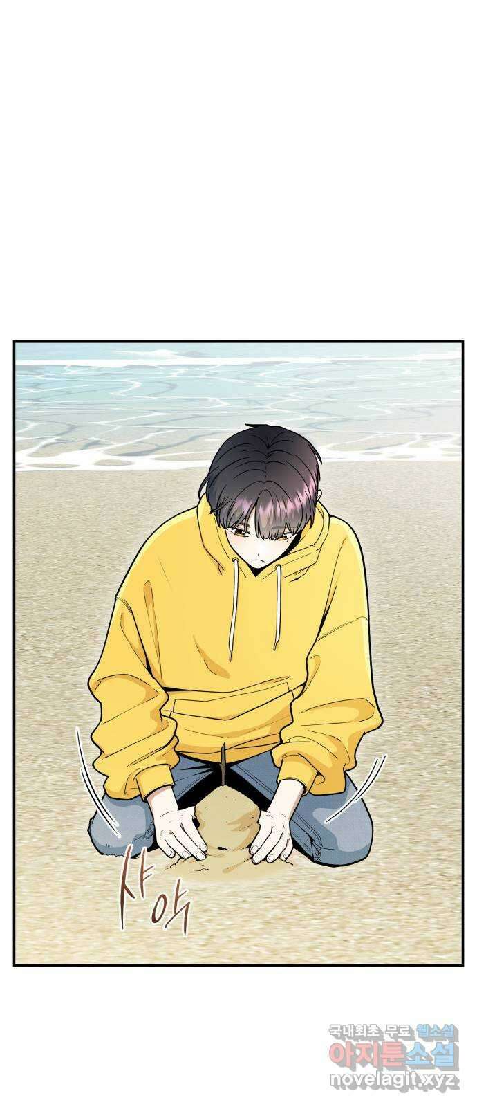 뜨거운 홍차 51화 7