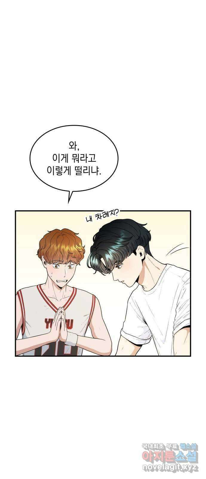 뜨거운 홍차 51화 8