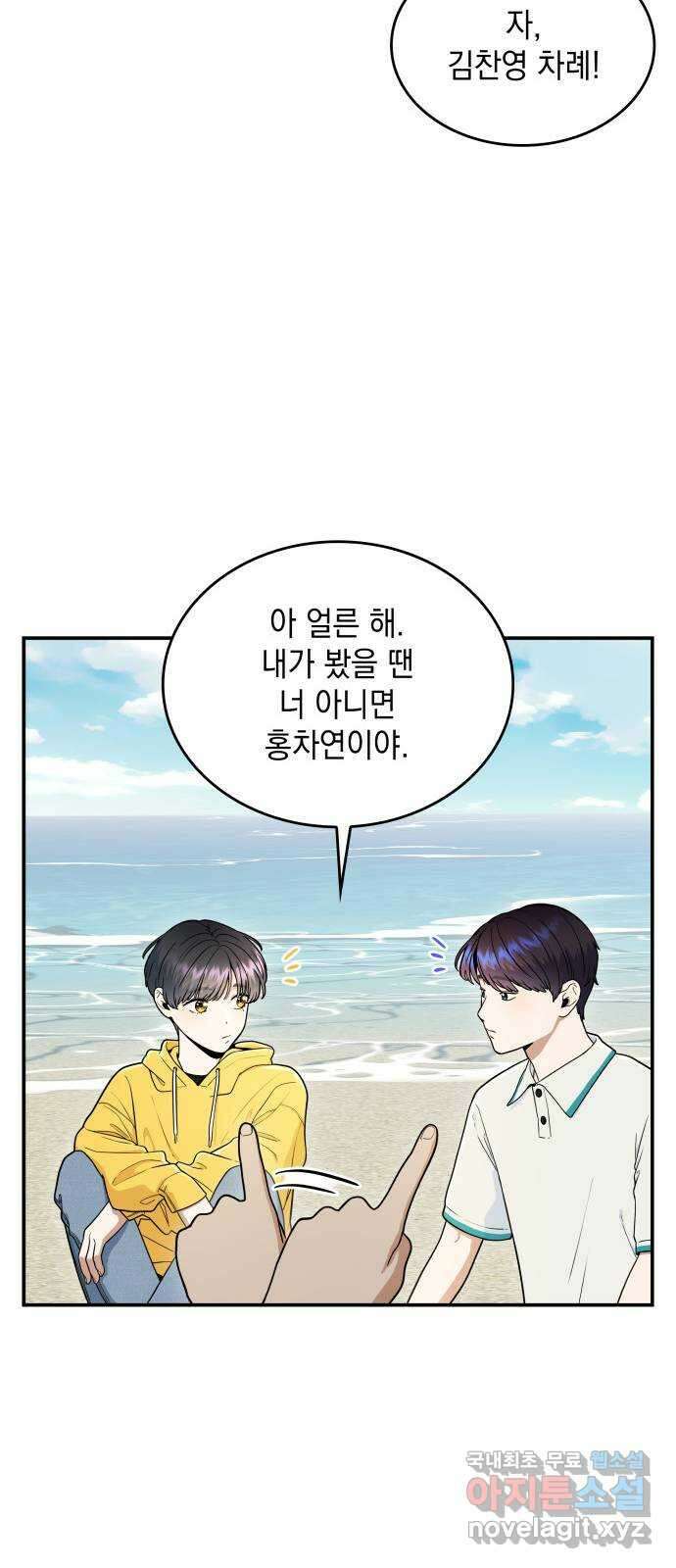뜨거운 홍차 51화 12