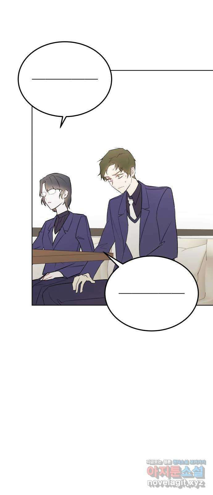애증화음 3부 4화 2