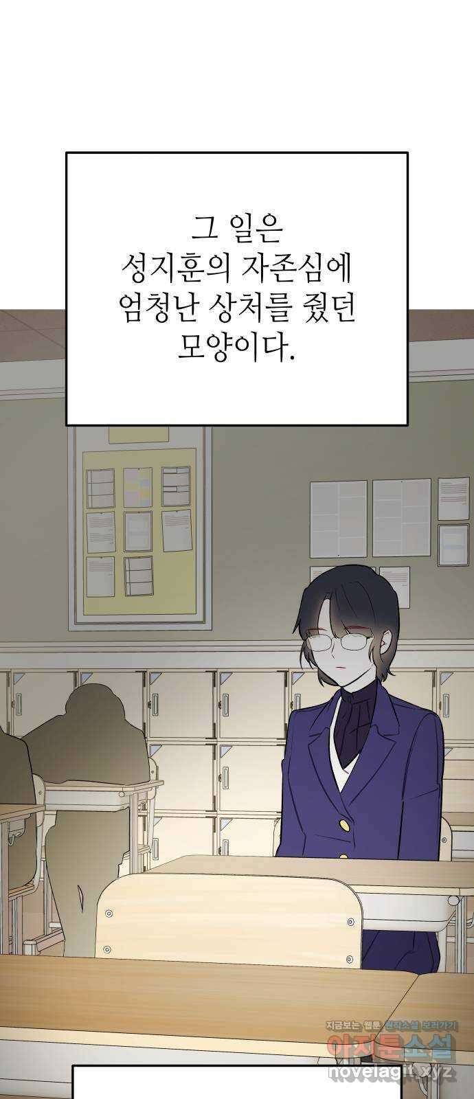 애증화음 3부 4화 3