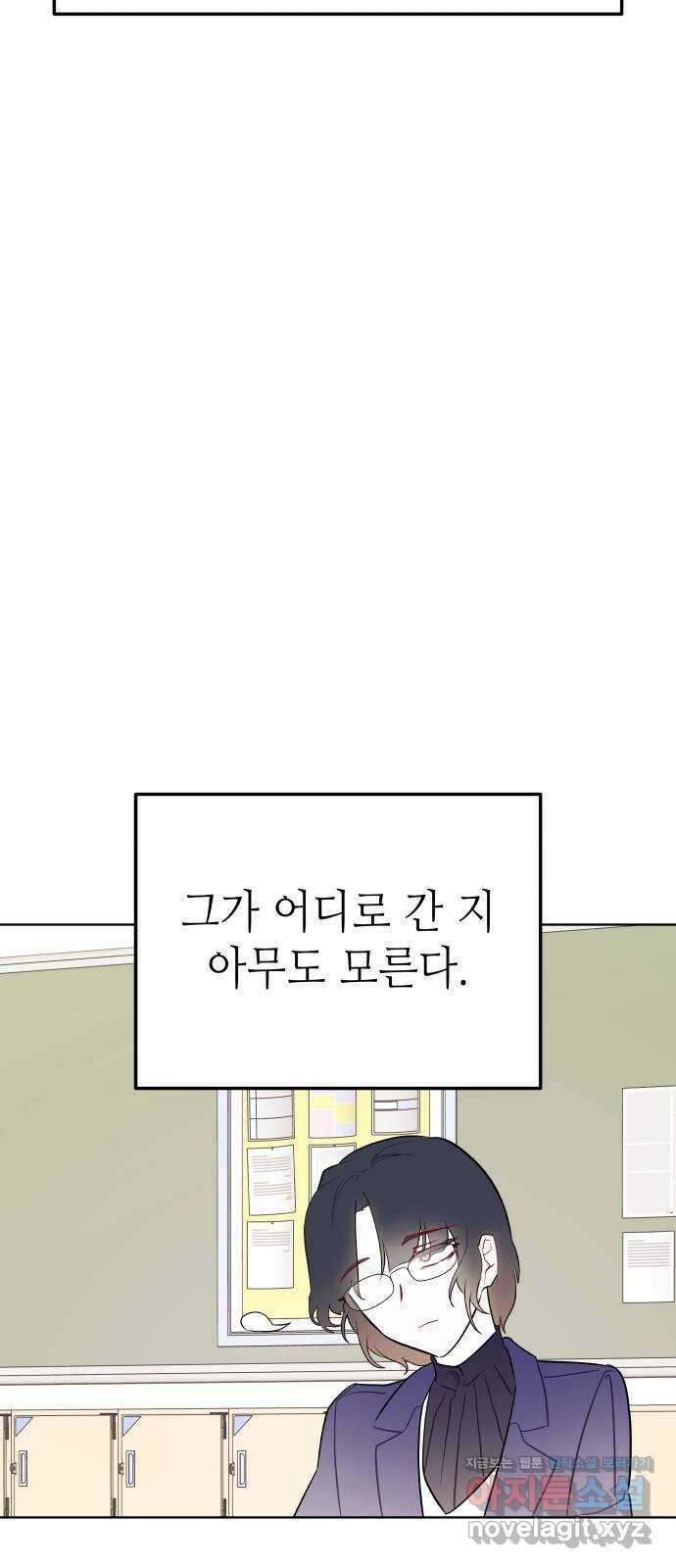 애증화음 3부 4화 5