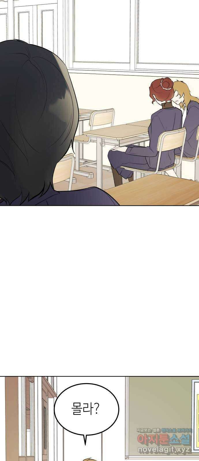 애증화음 3부 4화 7