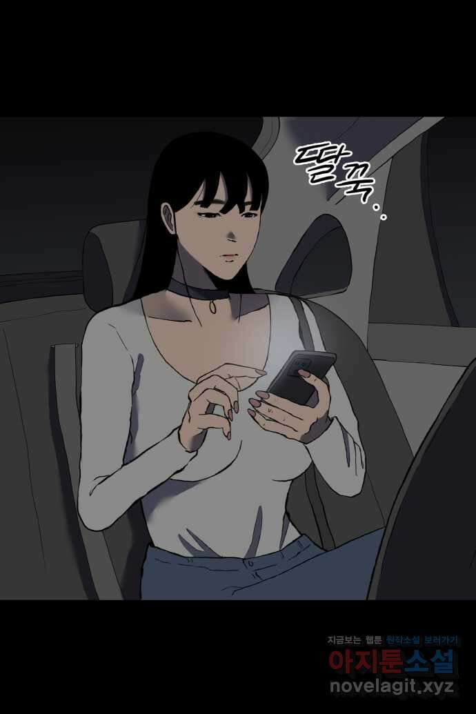좋아? 죽어! 13화 1