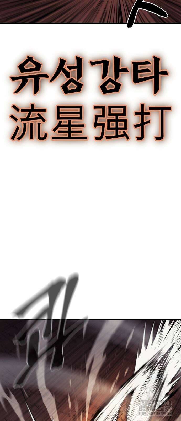 울부짖는 역린 30화 17