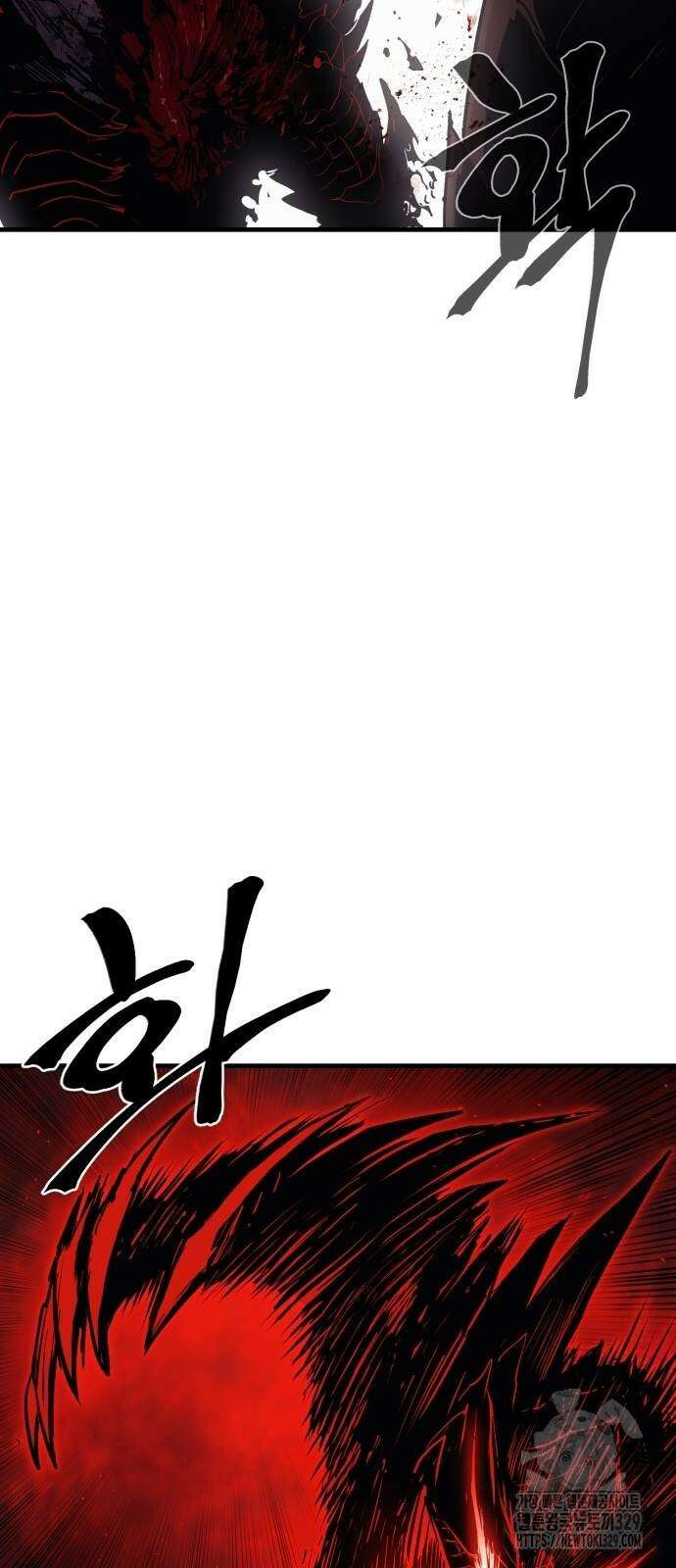 울부짖는 역린 30화 19