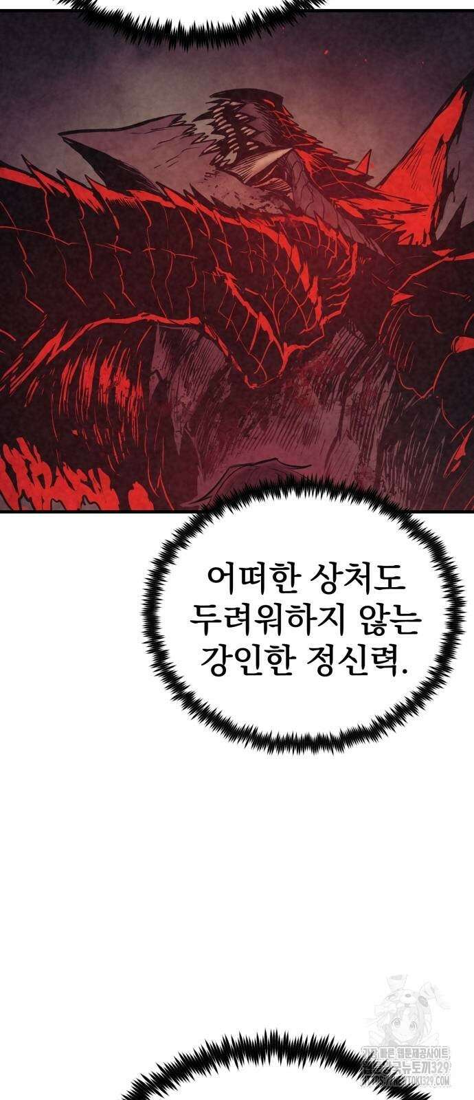 울부짖는 역린 30화 31