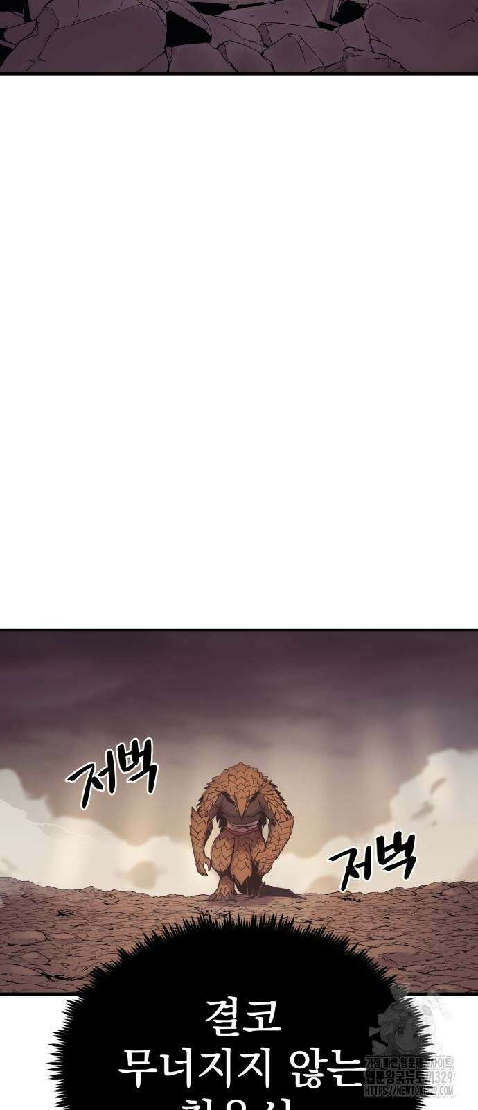 울부짖는 역린 30화 39