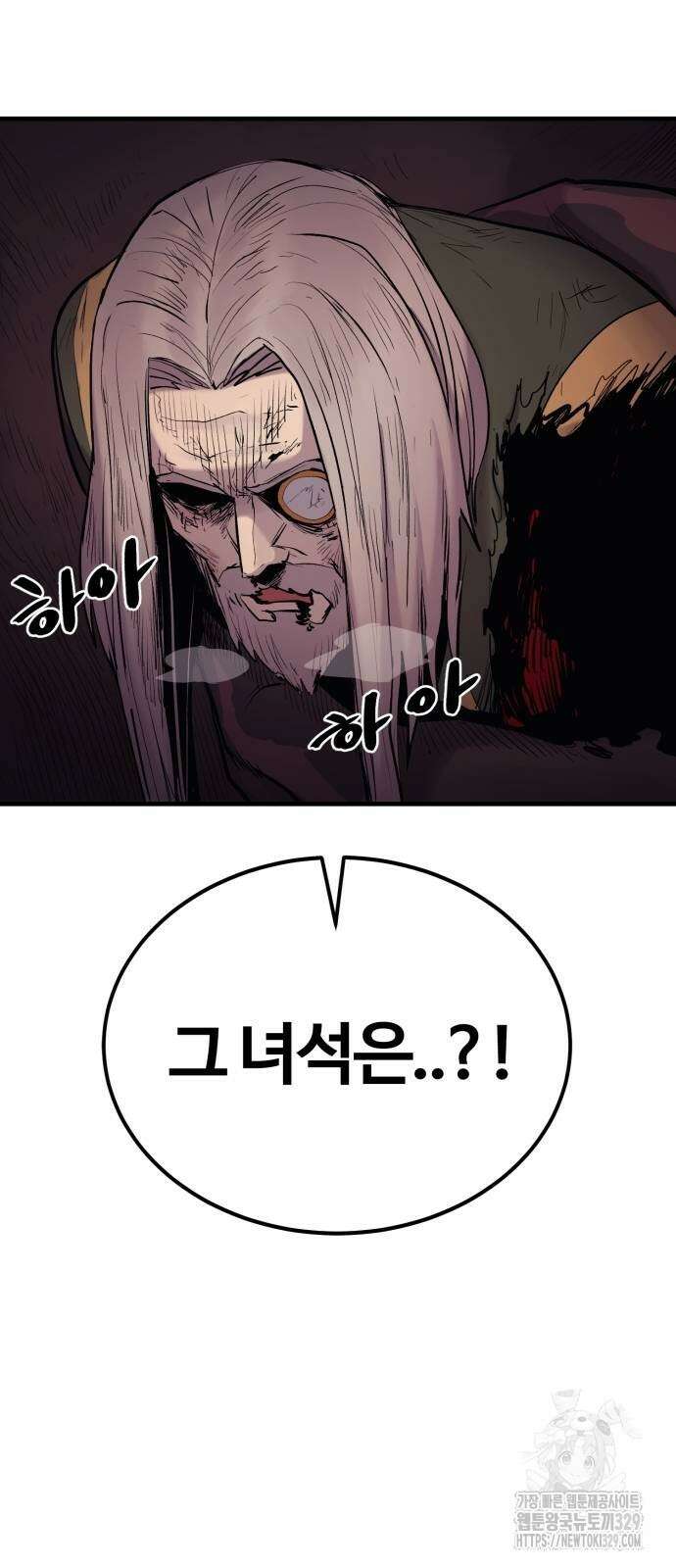 울부짖는 역린 30화 43