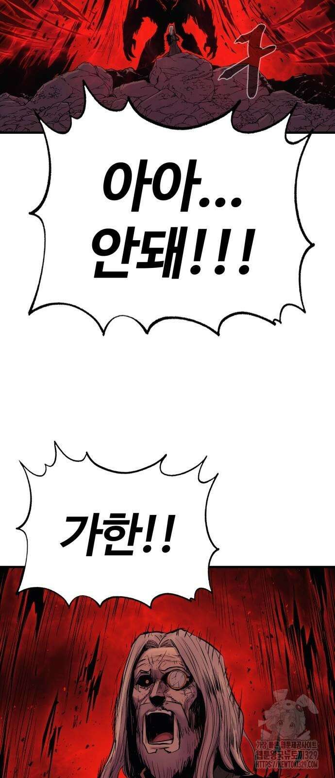 울부짖는 역린 30화 46