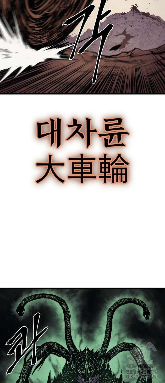 울부짖는 역린 30화 59