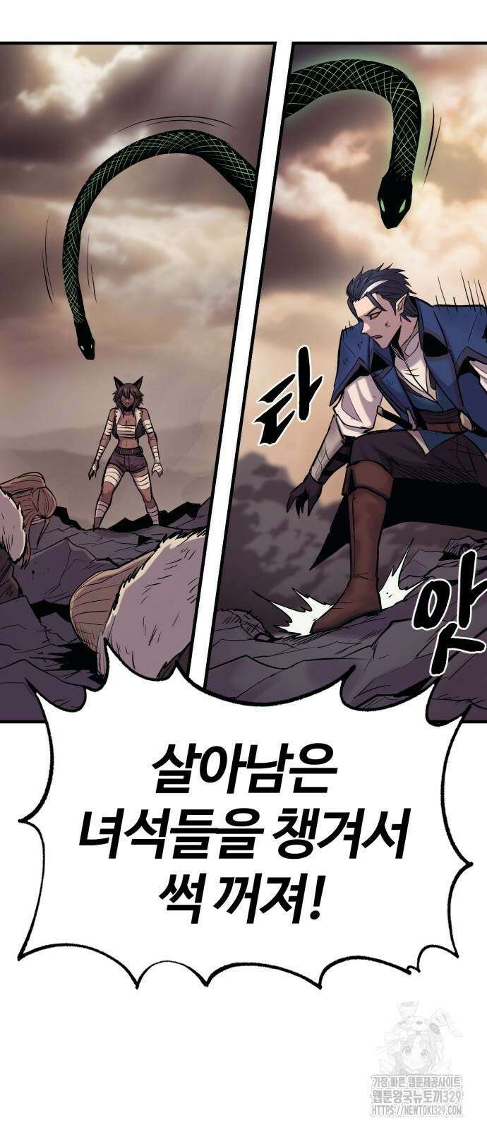 울부짖는 역린 30화 64
