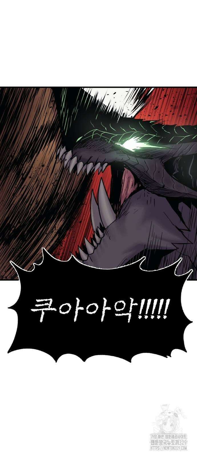 울부짖는 역린 30화 68