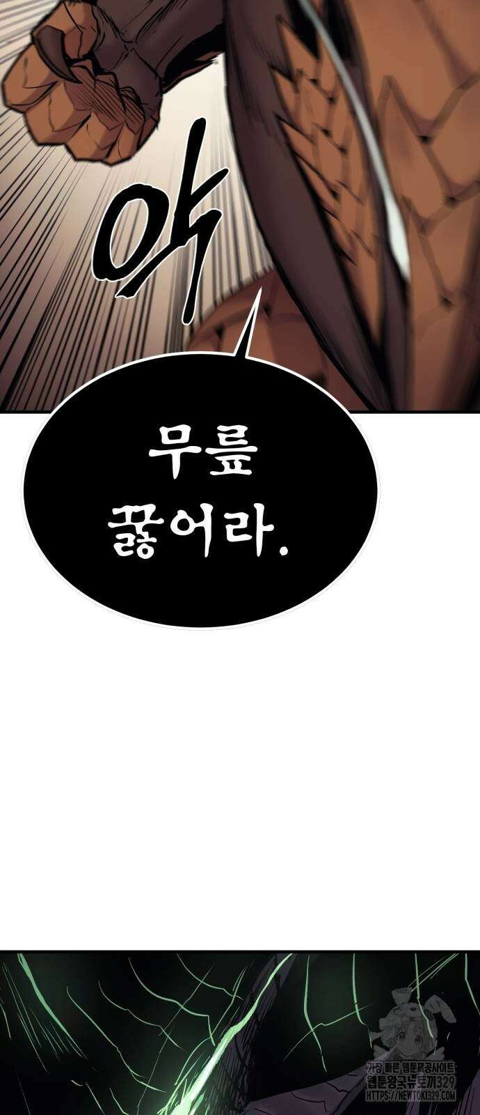 울부짖는 역린 30화 71