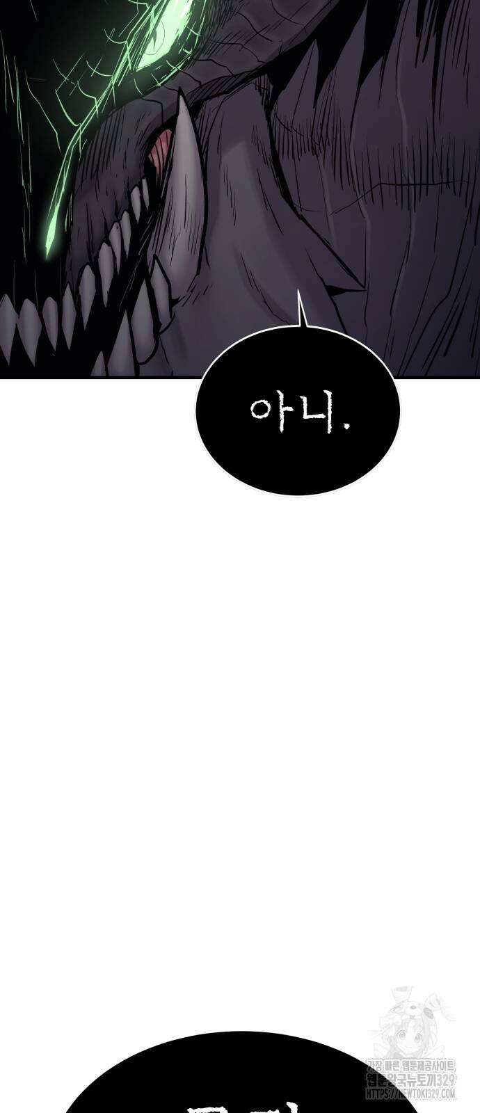 울부짖는 역린 30화 72