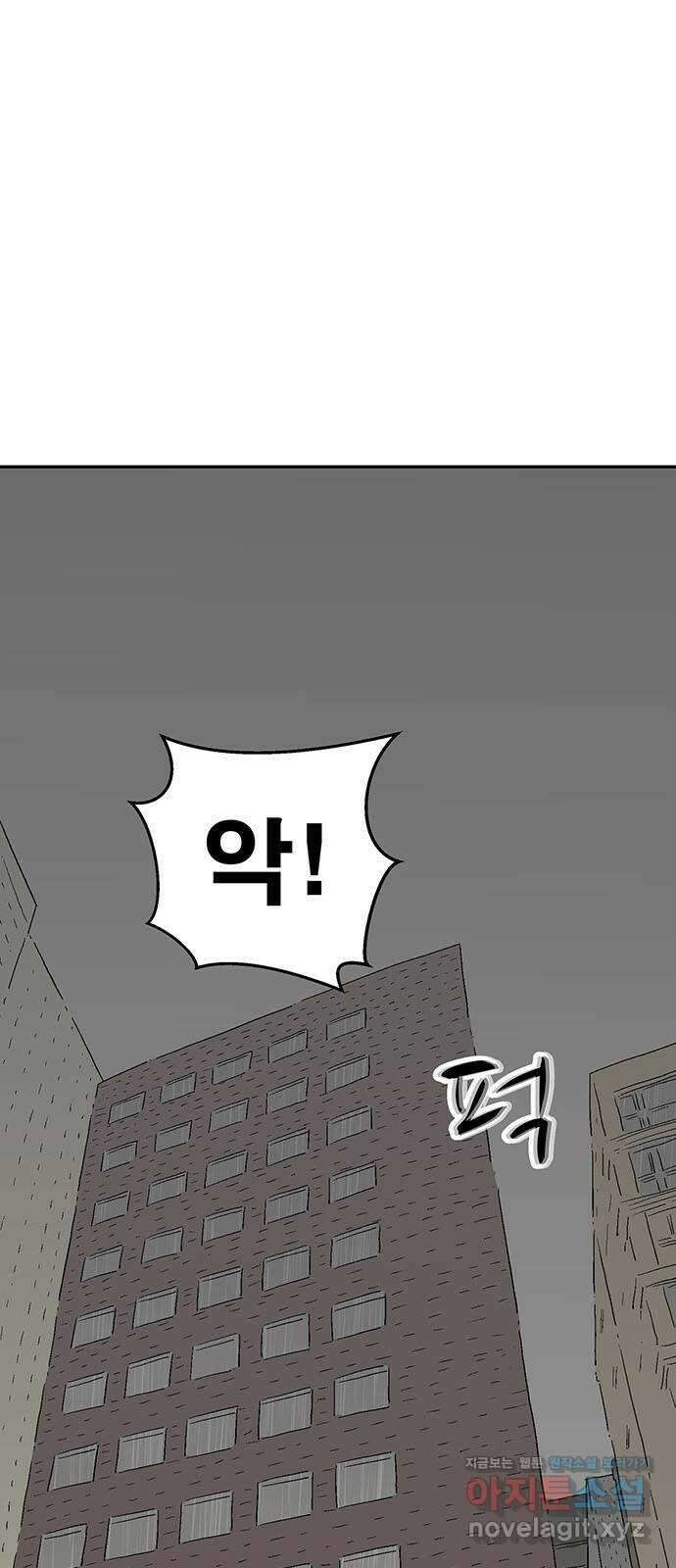 새동네 25화 1