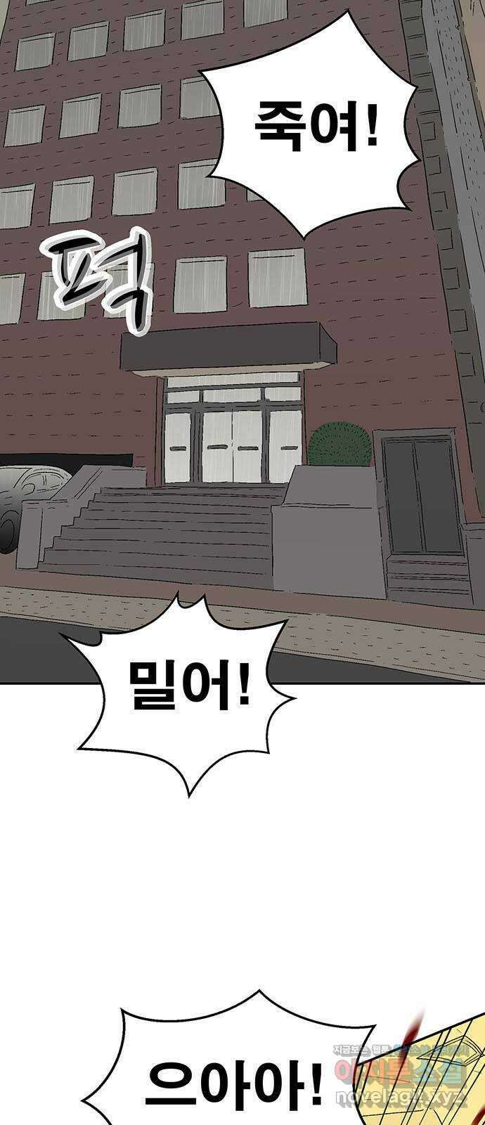 새동네 25화 2