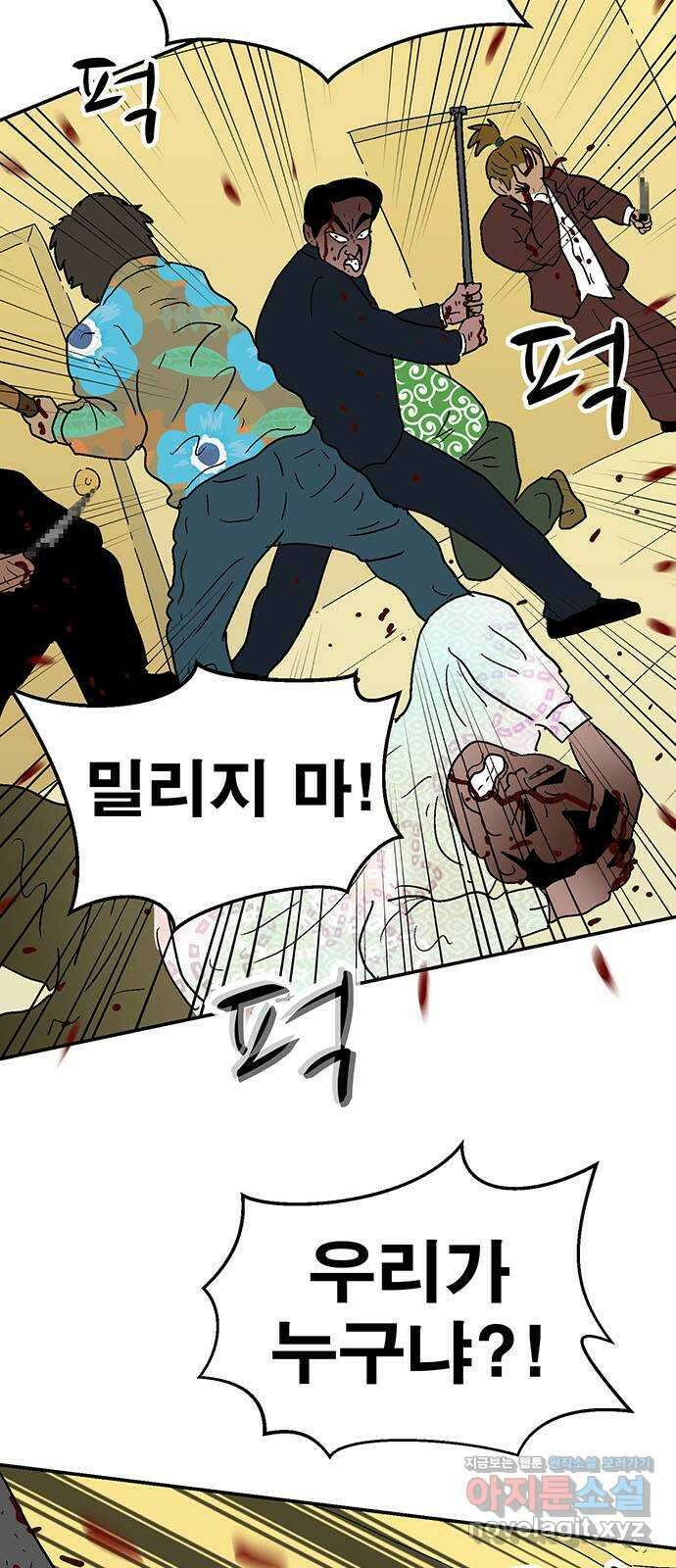 새동네 25화 3