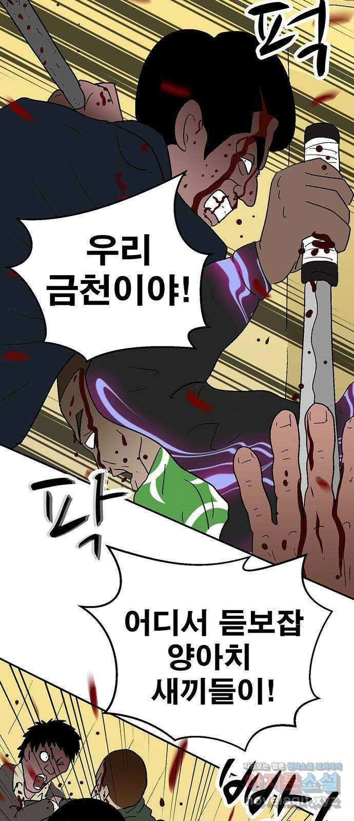 새동네 25화 4