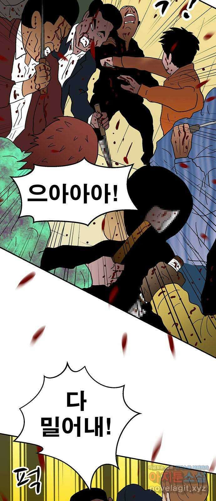 새동네 25화 5