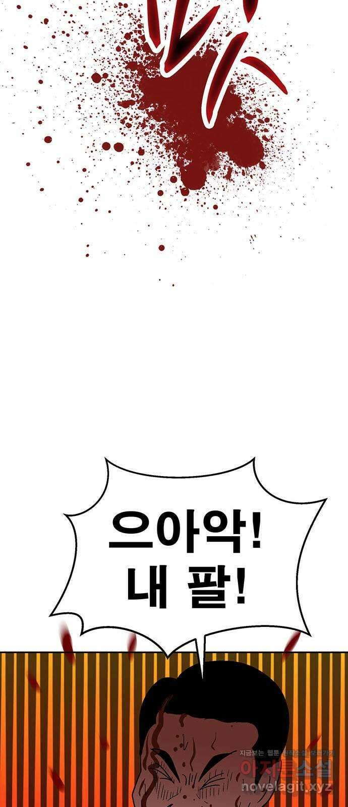 새동네 25화 8