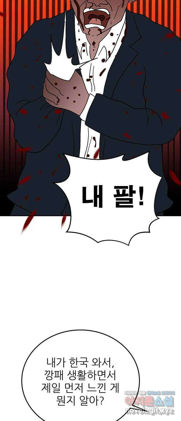 새동네 25화 9