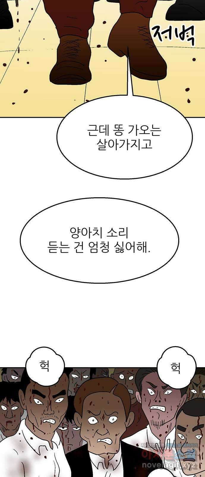 새동네 25화 11