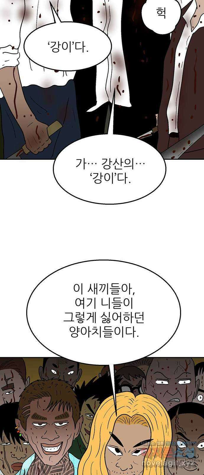 새동네 25화 12