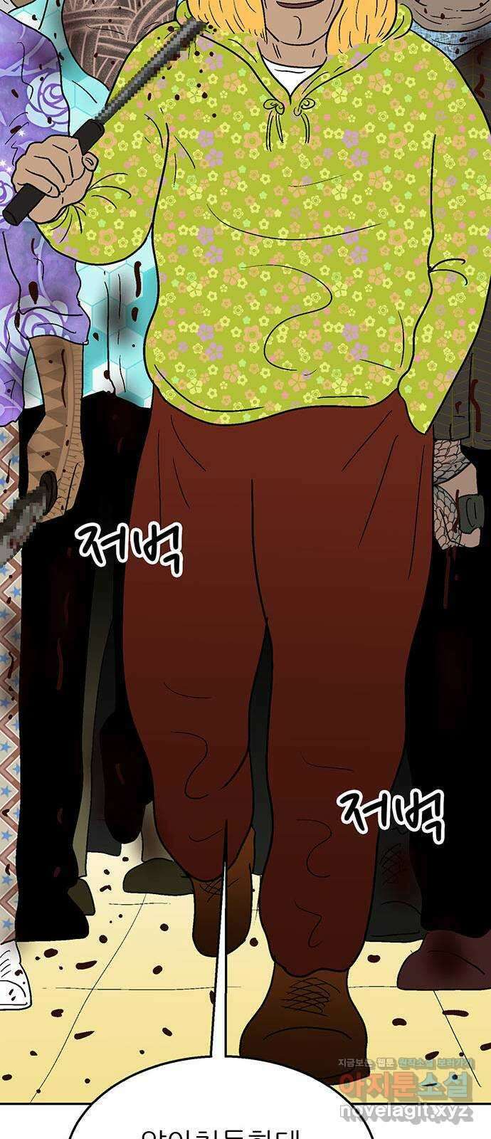 새동네 25화 13