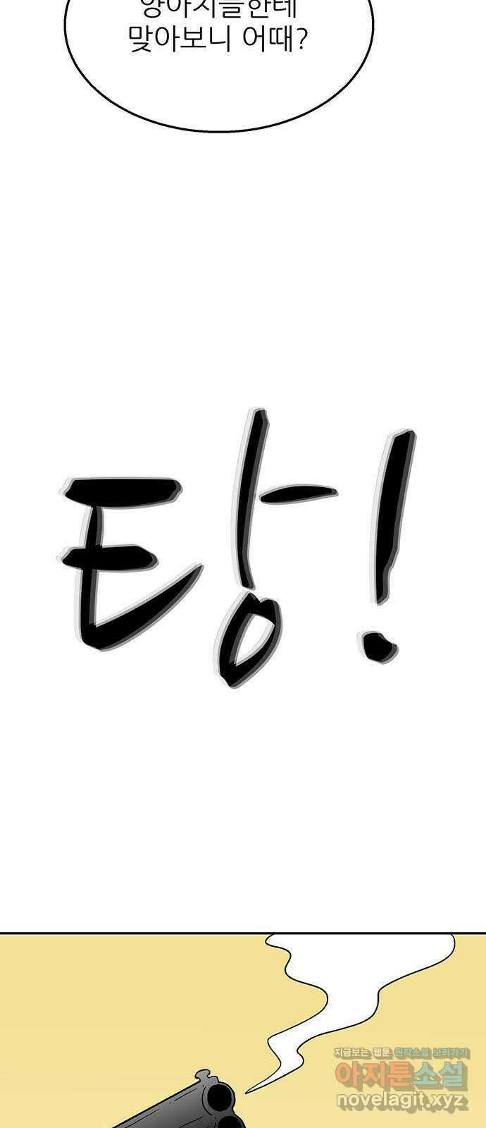 새동네 25화 14