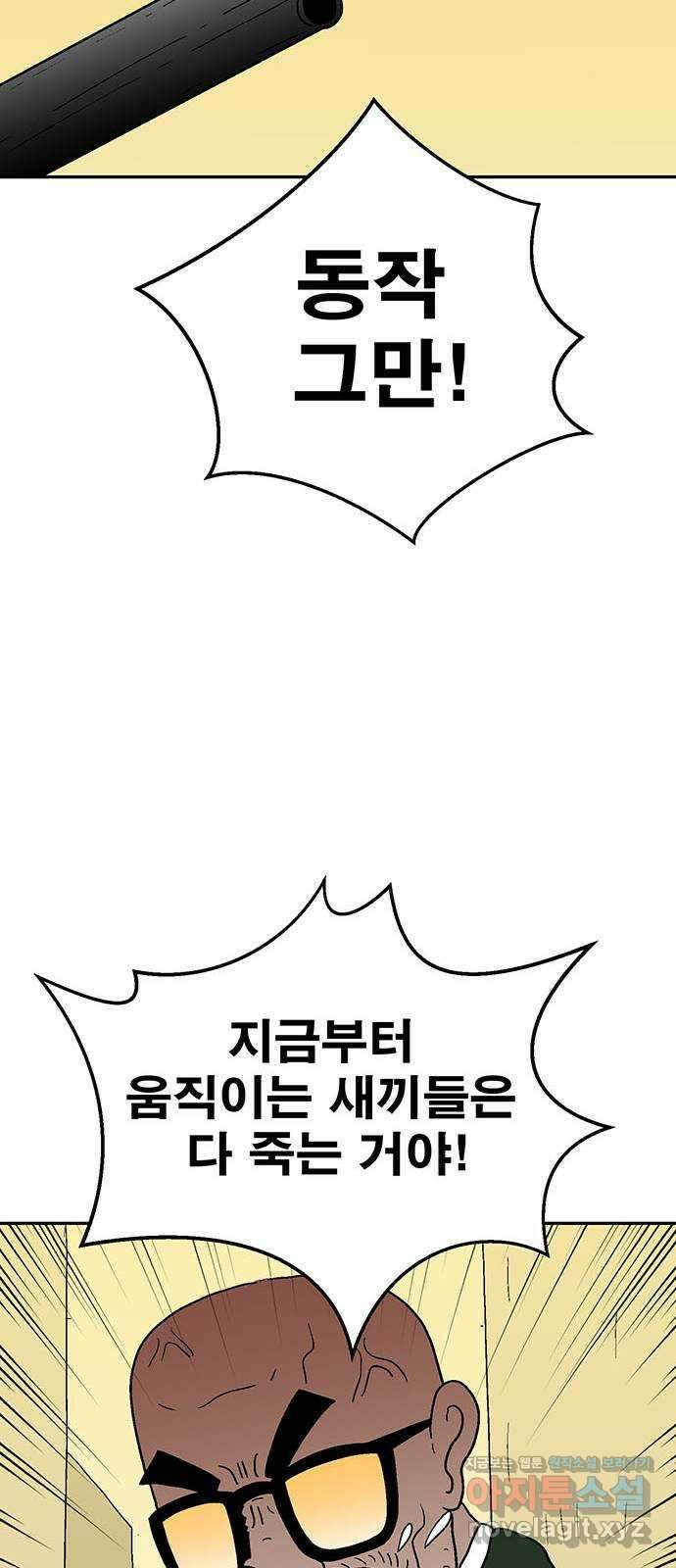 새동네 25화 15