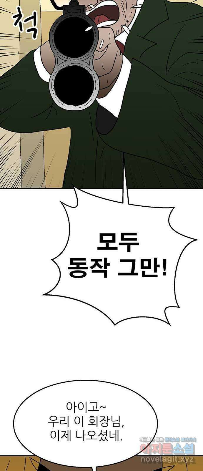 새동네 25화 16