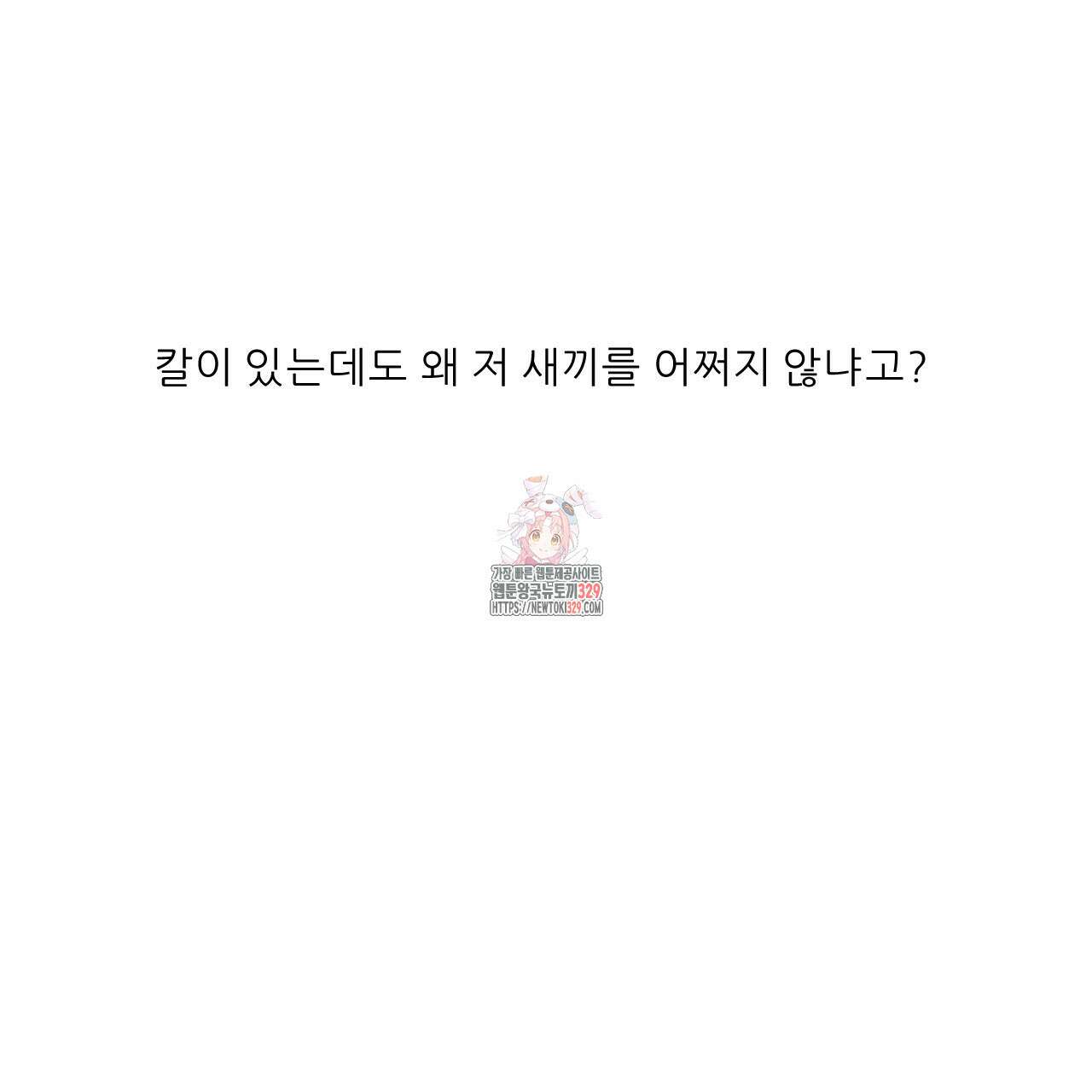 4주 애인 116화 1