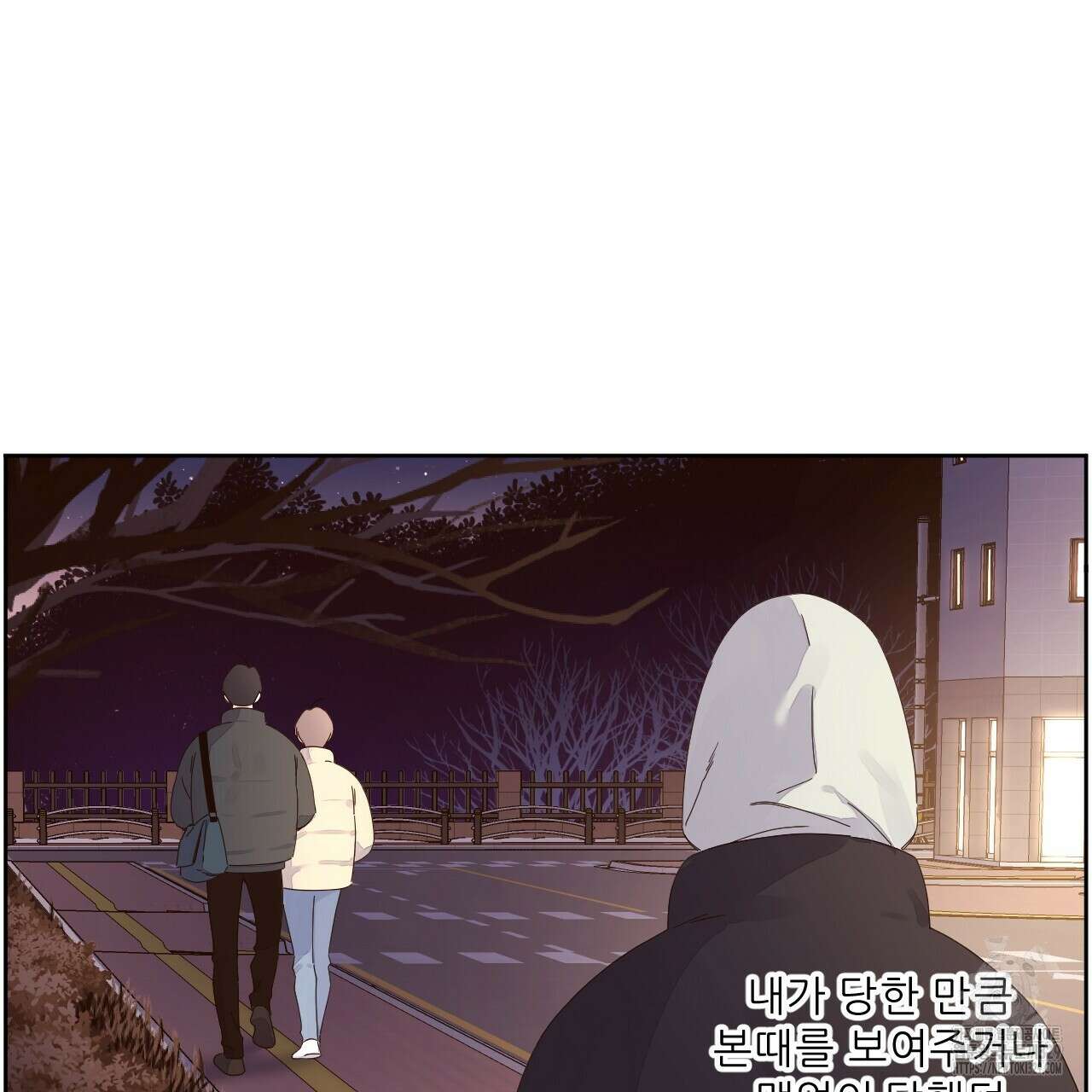 4주 애인 116화 2