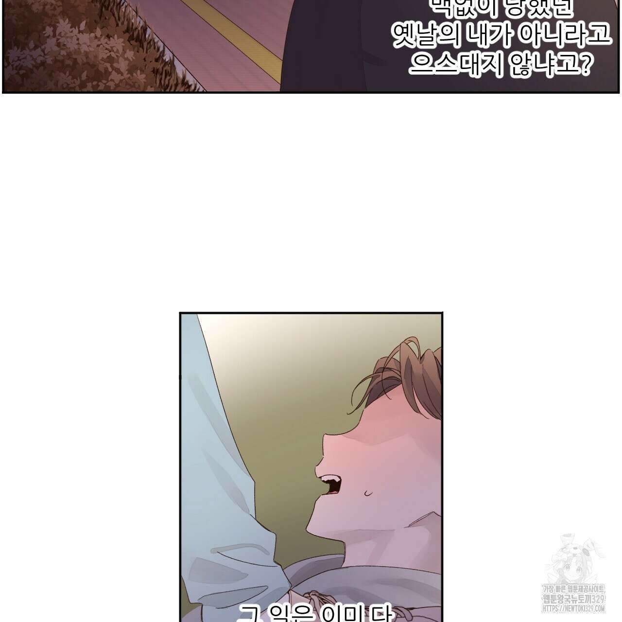 4주 애인 116화 3
