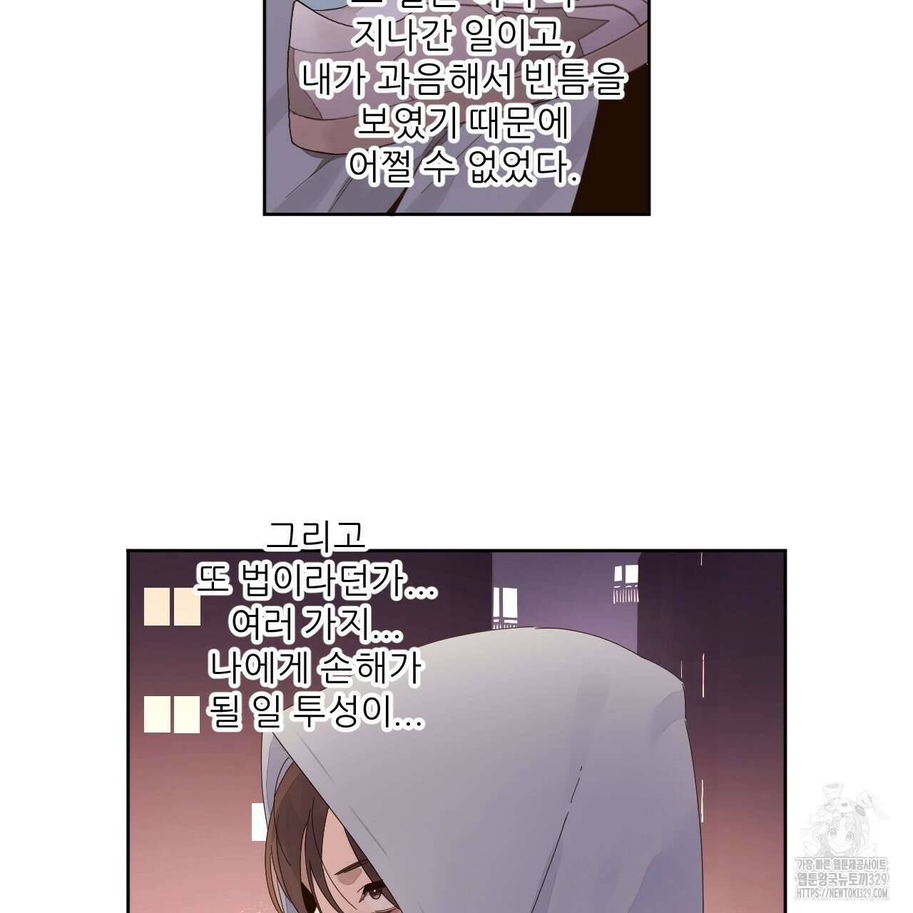 4주 애인 116화 4