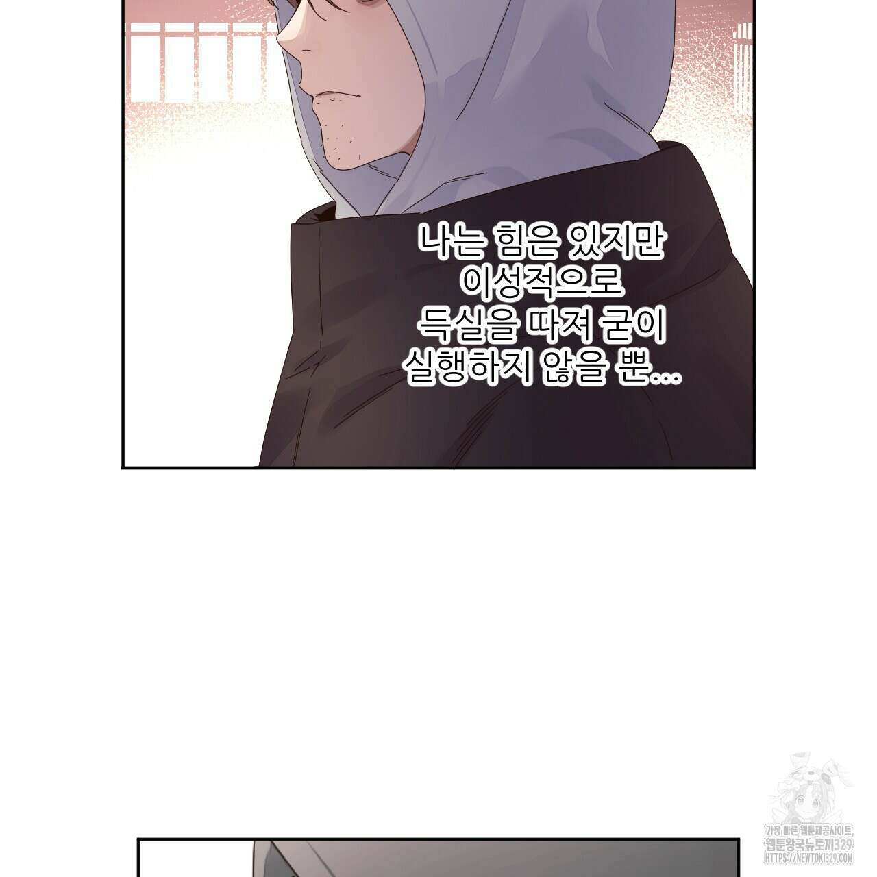 4주 애인 116화 5