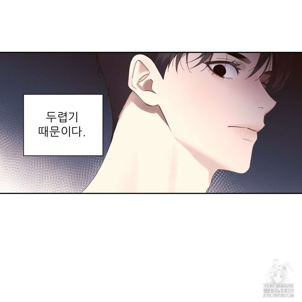 4주 애인 116화 8