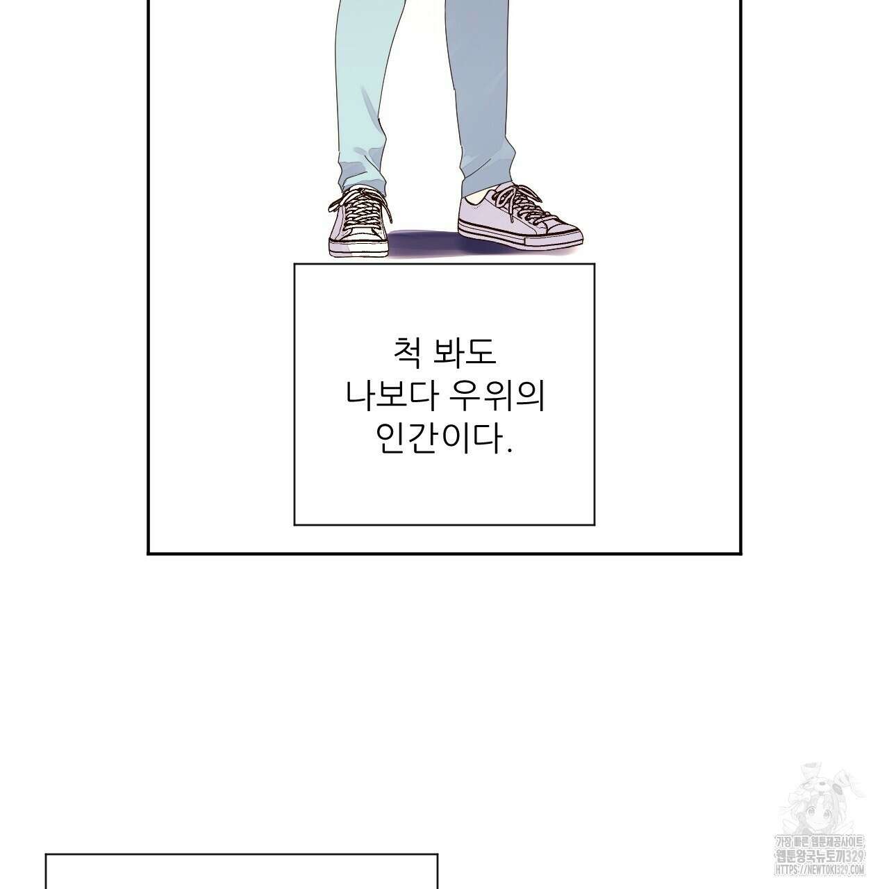 4주 애인 116화 10