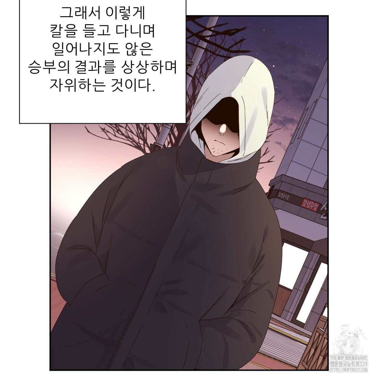 4주 애인 116화 11