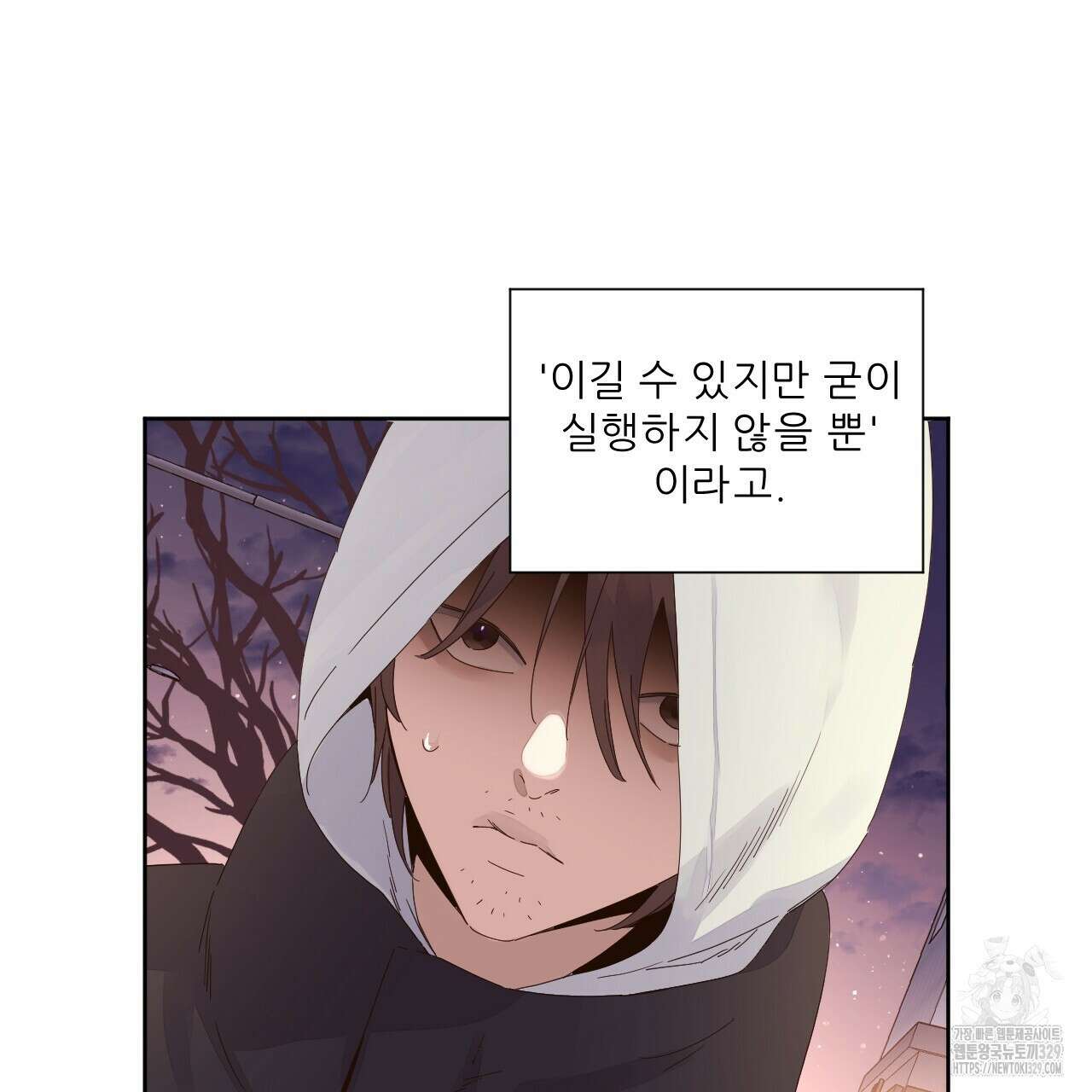 4주 애인 116화 12