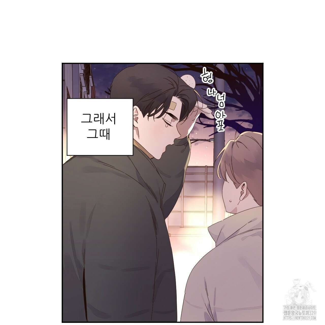 4주 애인 116화 14
