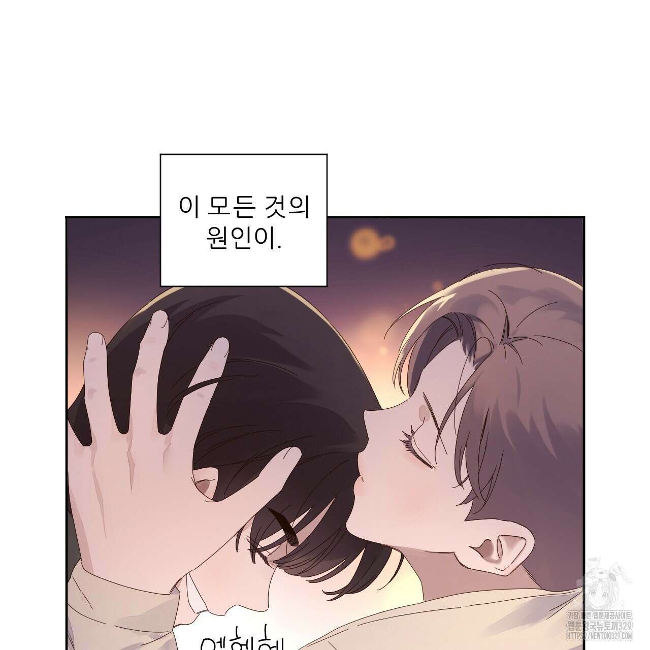 4주 애인 116화 15
