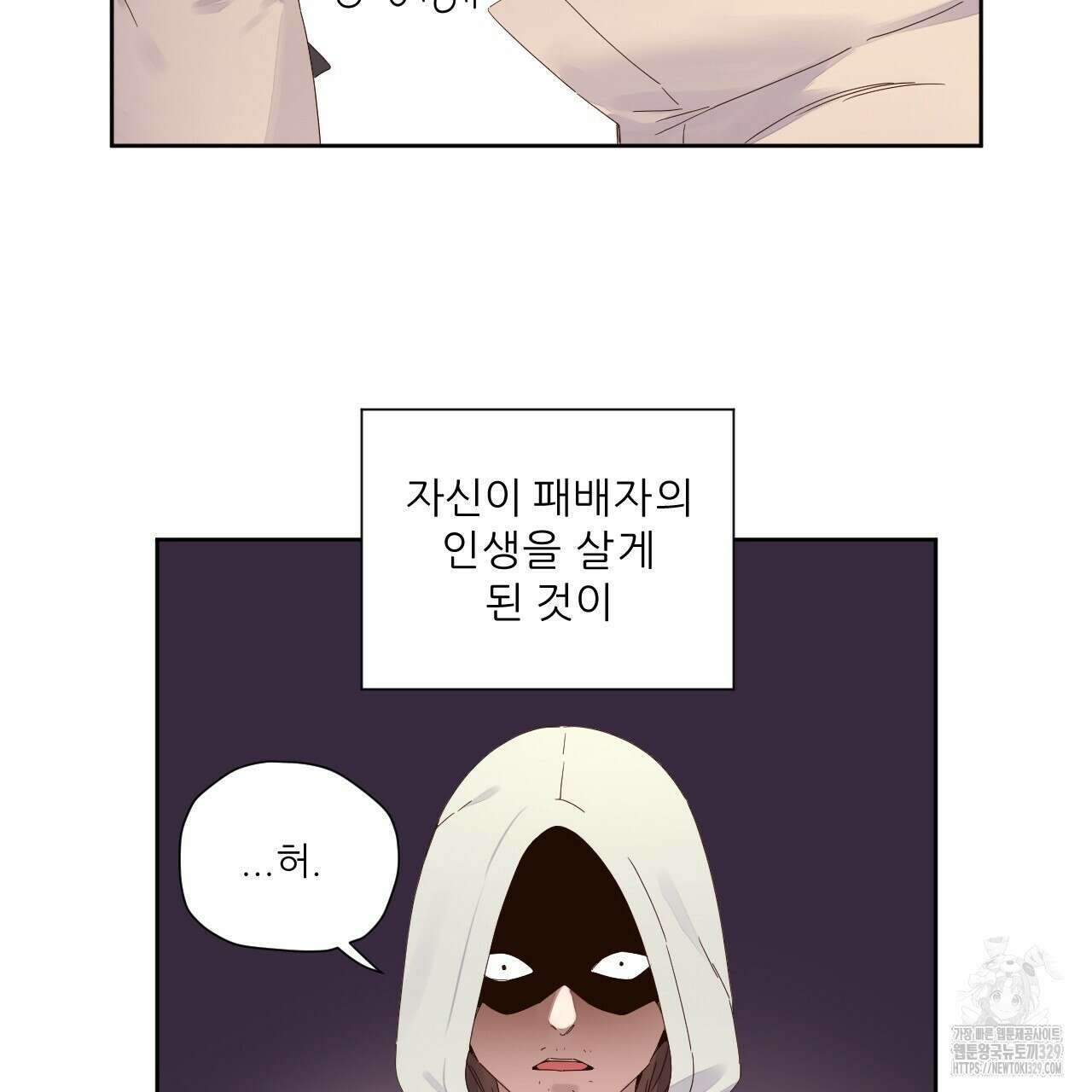 4주 애인 116화 16