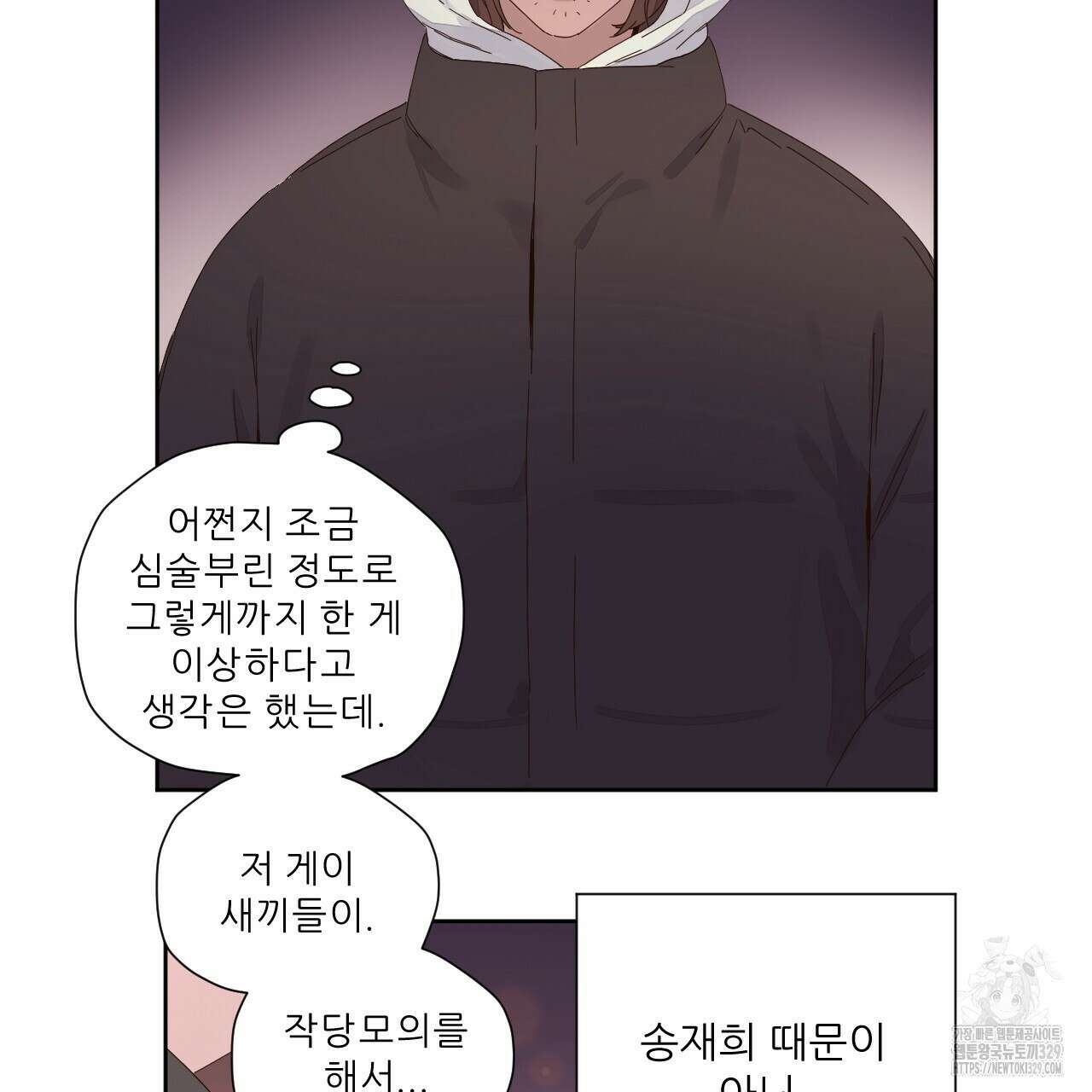 4주 애인 116화 17