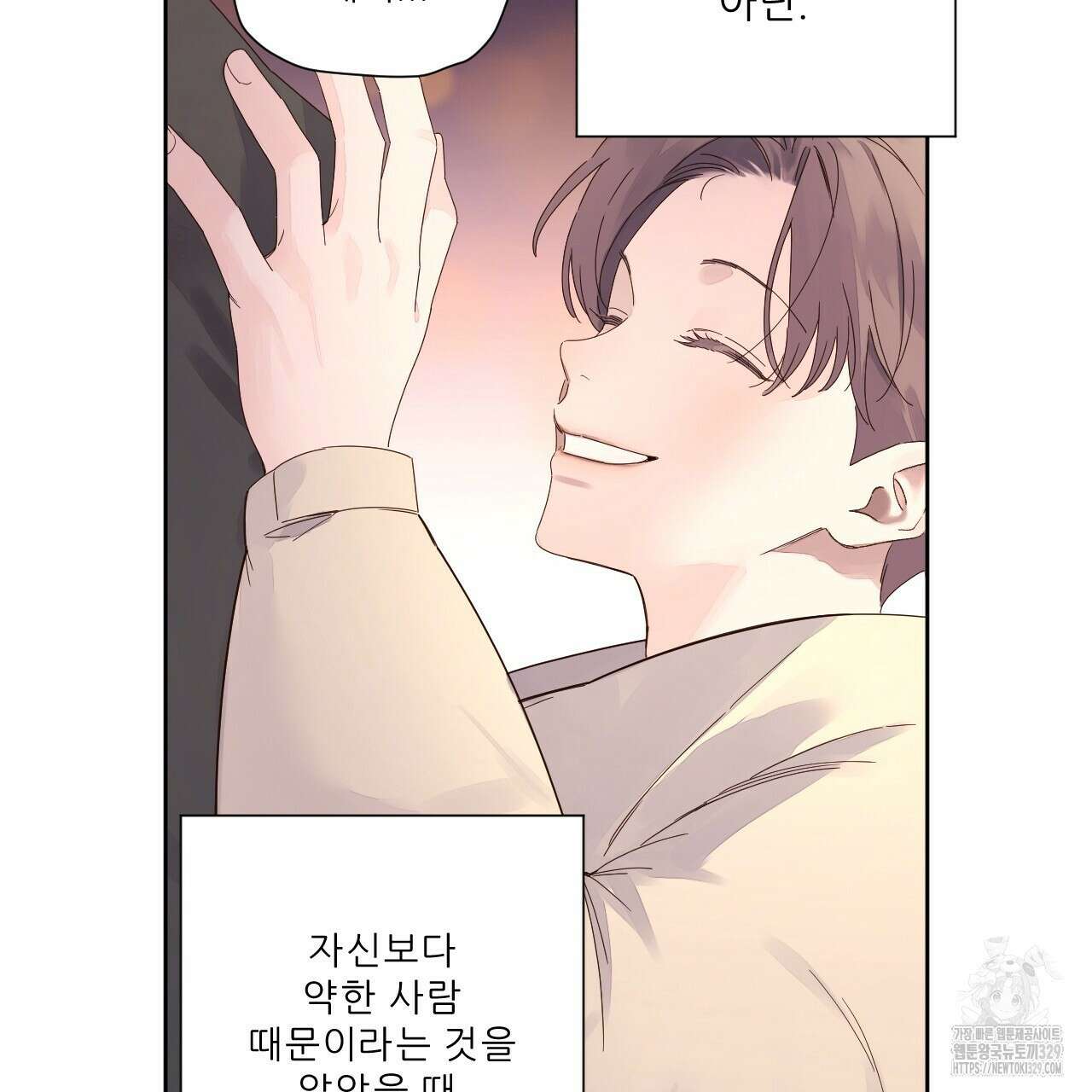 4주 애인 116화 18