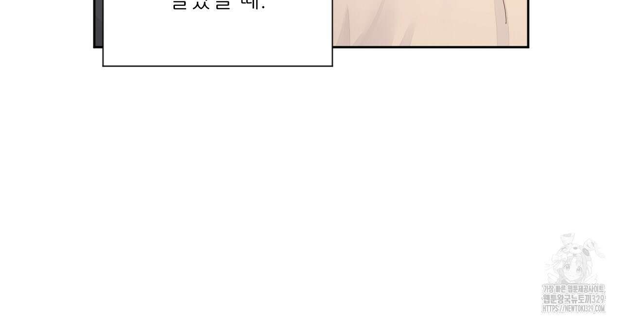 4주 애인 116화 19