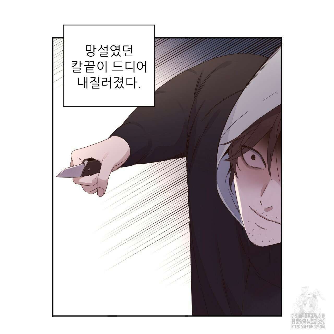 4주 애인 116화 20