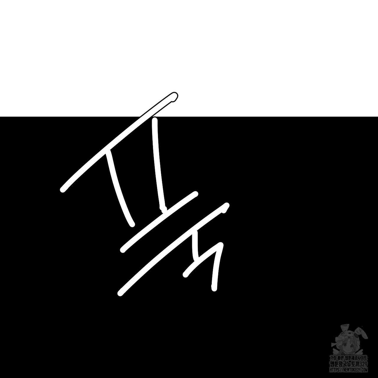 4주 애인 116화 23